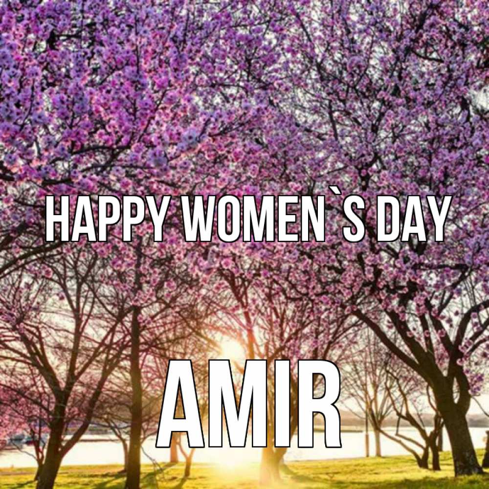 Greetings card с именем, Amir happy women`s day международный женский день Greetings with text for free download 